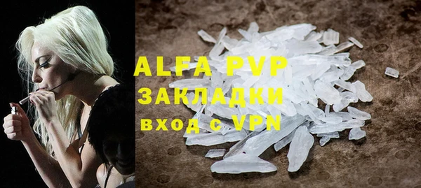 ALPHA-PVP Богородицк